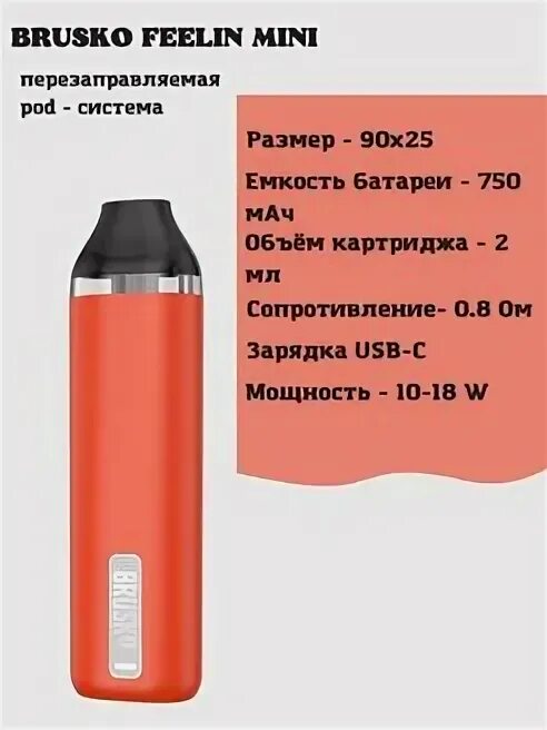 Как понять что бруско зарядился. Как понять что бруско зарядился