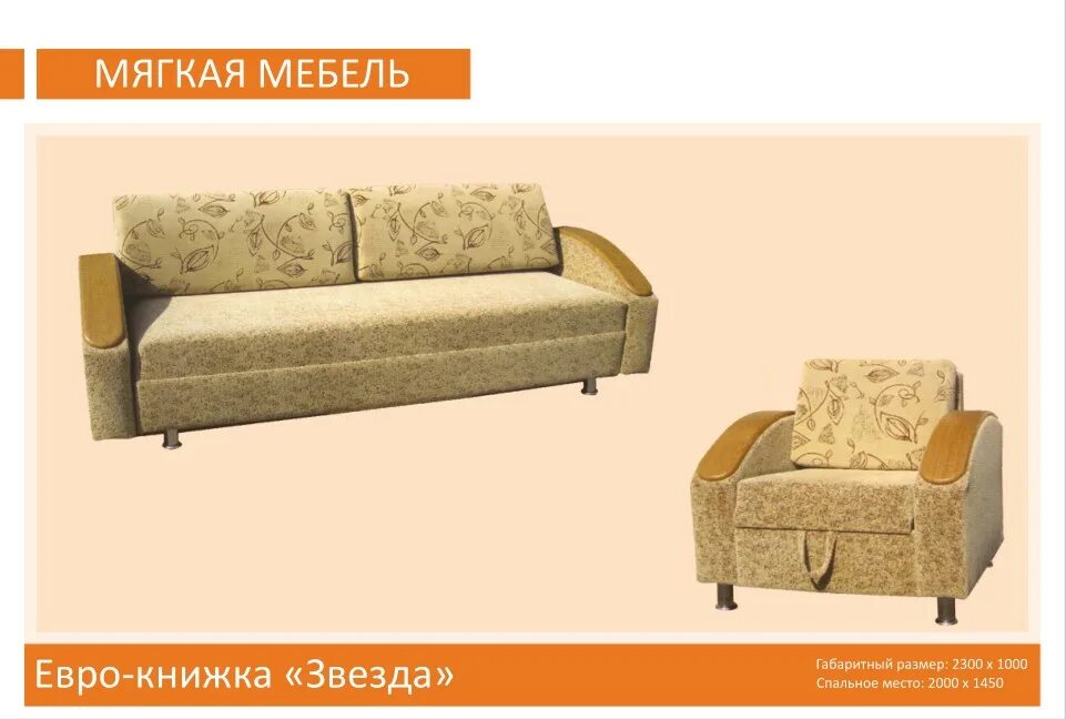 Мир диванов каталог мебели