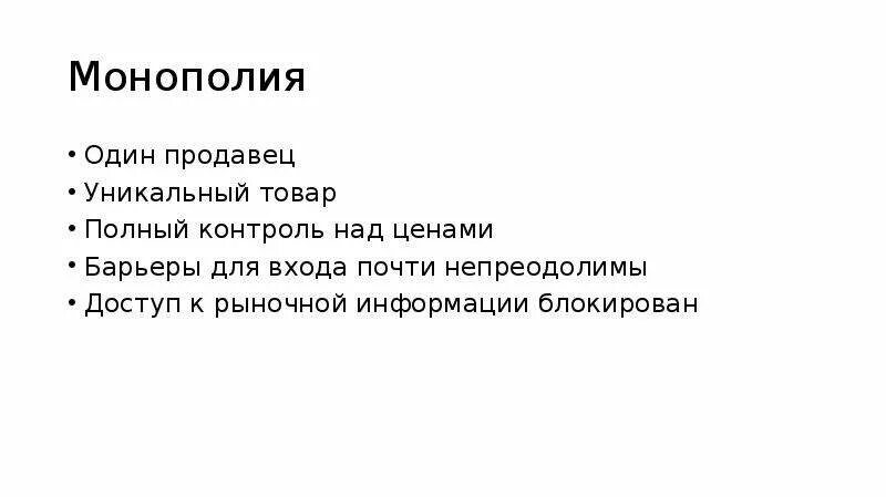 Над ценами