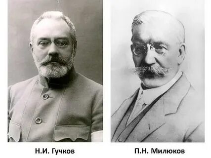 Ленин гучков