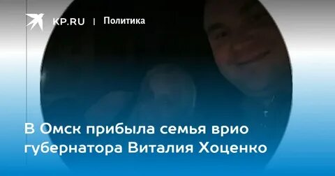 Семья виталия хоценко