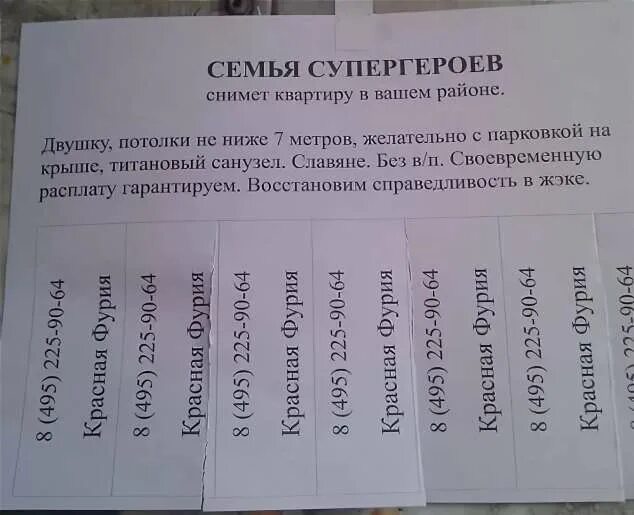 Пример объявления. Объявление о продаже дома. Объявление о продаже квартиры. Объявление образец написания.