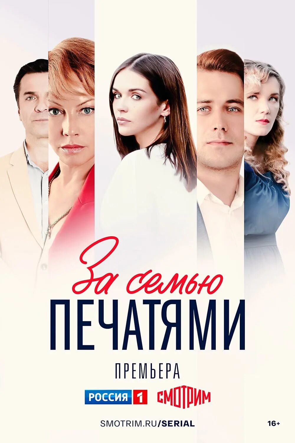 Мелодрама за семью печатью. Мелодрама за семью печатью. Мелодрама за семью печатью. Мелодрама за семью печатью. Мелодрама за семью печатью.