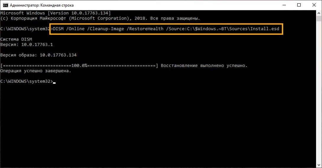 Командная строка восстановление системы Windows 10. Повреждение системных файлов. Восстановление виндовс через командную строку. DISM команда.