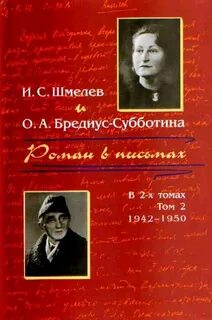 Письменный 2 том