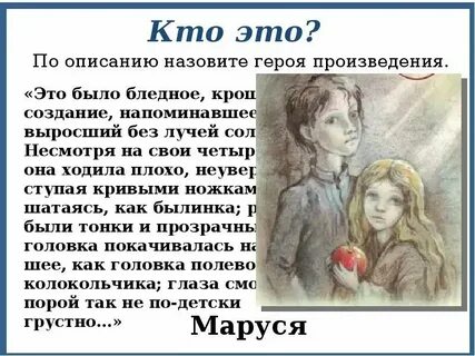 Это было бледное крошечное создание напоминавшее