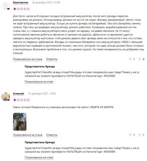 Отзыв представителя