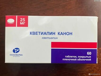 Кветиапин инструкция побочные эффекты