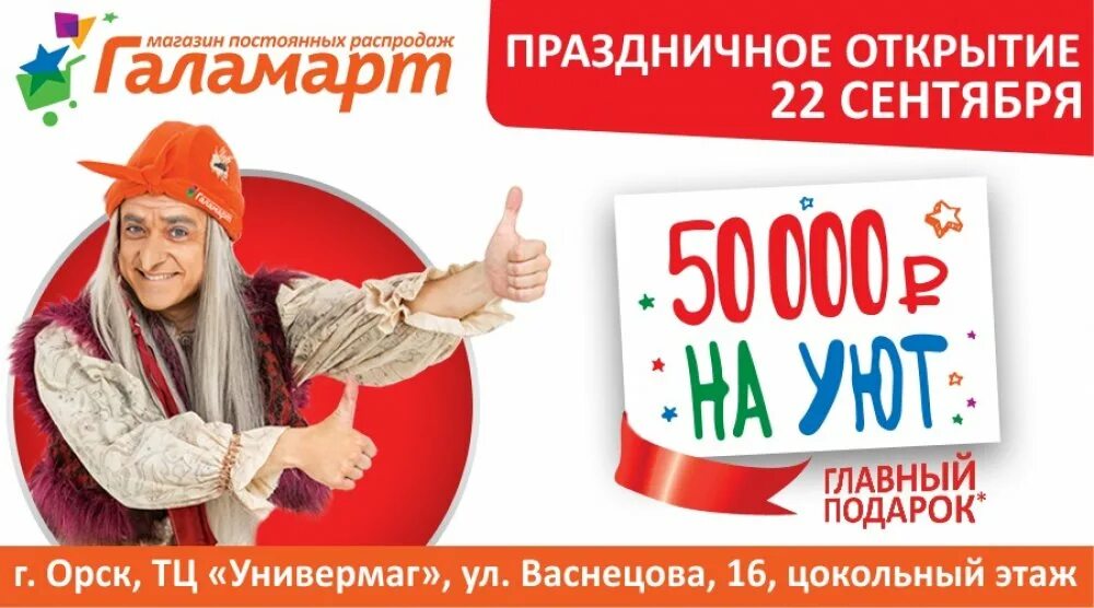 магазин галамарт хабаровск. галамарт спб. галамарт губкинский. галамарт график работы в праздники. галамарт график работы в праздники.