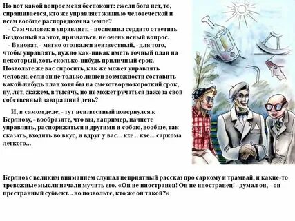 Кто же всем управляет