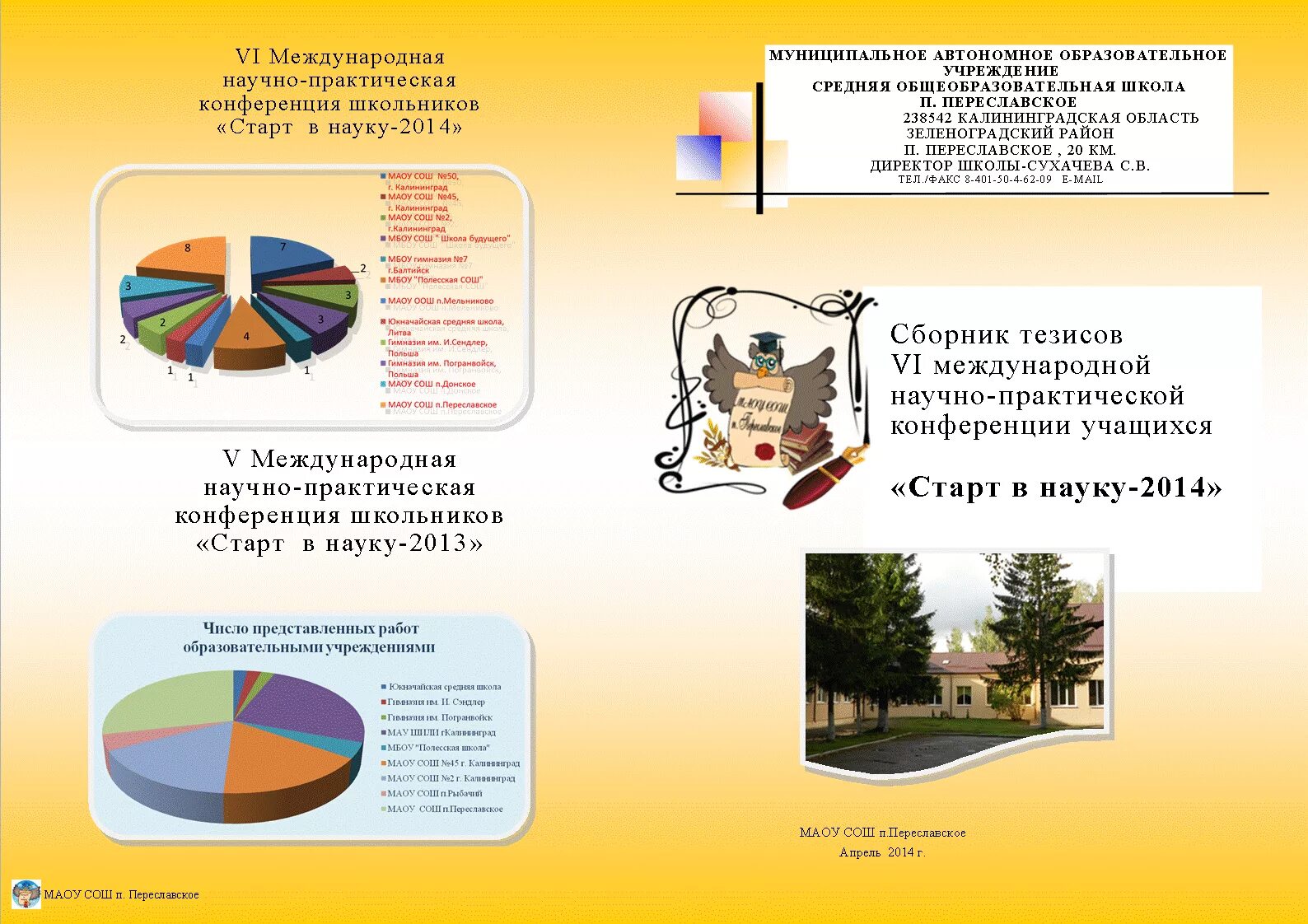 Научно практическая конференция старт в науку. Научно-практическая конференция школьников. Примеры брошюры научно практической конференции. Программа научно-практической конференции в школе. Буклет науки