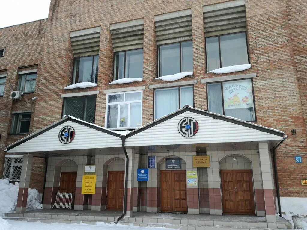 кирова енисейск. амбар енисейск. девочка убитая северо енисейск. дом дементьевых енисейск. флигель усадьбы кытманова енисейск кирова 82.