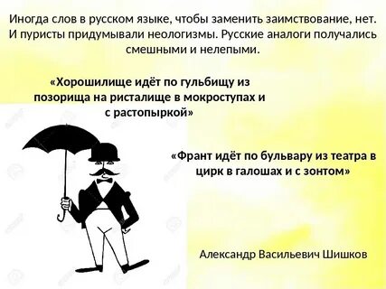 Хорошилище грядет по гульбищу в мокроступах