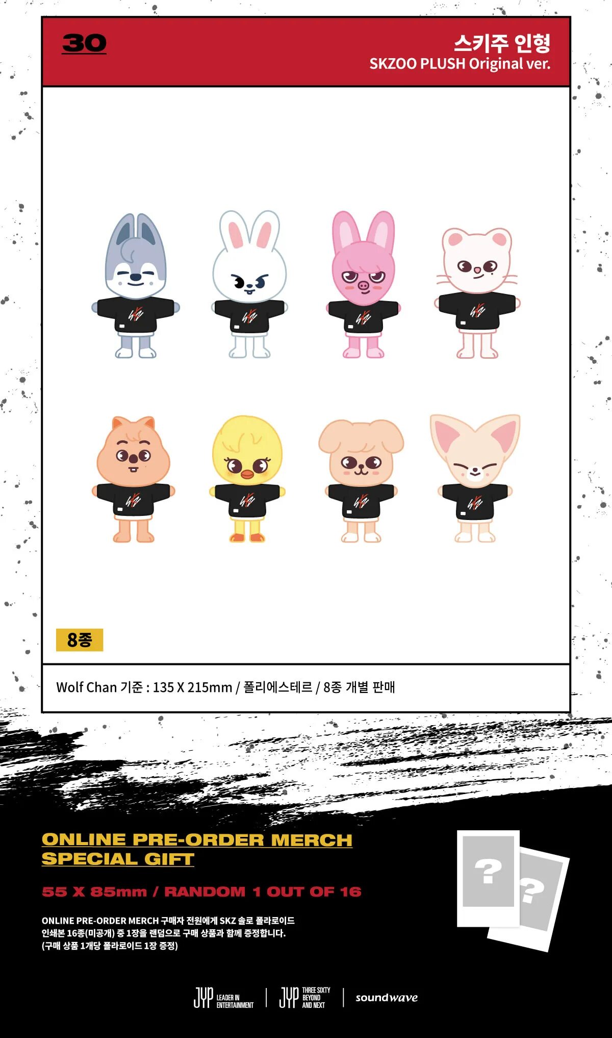 Skzoo имена. Skzoo имена. Skzoo логотип. Skzoo названия. Skzoo имена.