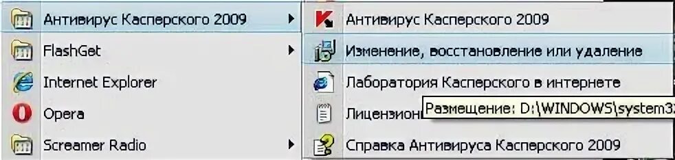 Как полностью удалить антивирус касперский. Как полностью удалить антивирус касперский