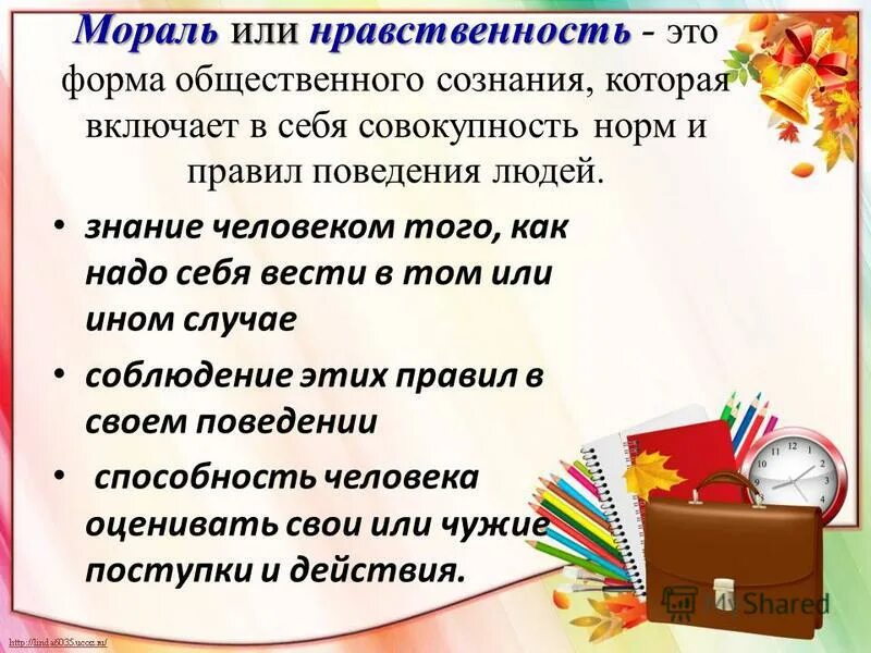 роль семьи в развитии моральных качеств. духовно-нравственное воспитание дошкольников в семье. духовно нравственное восп.
