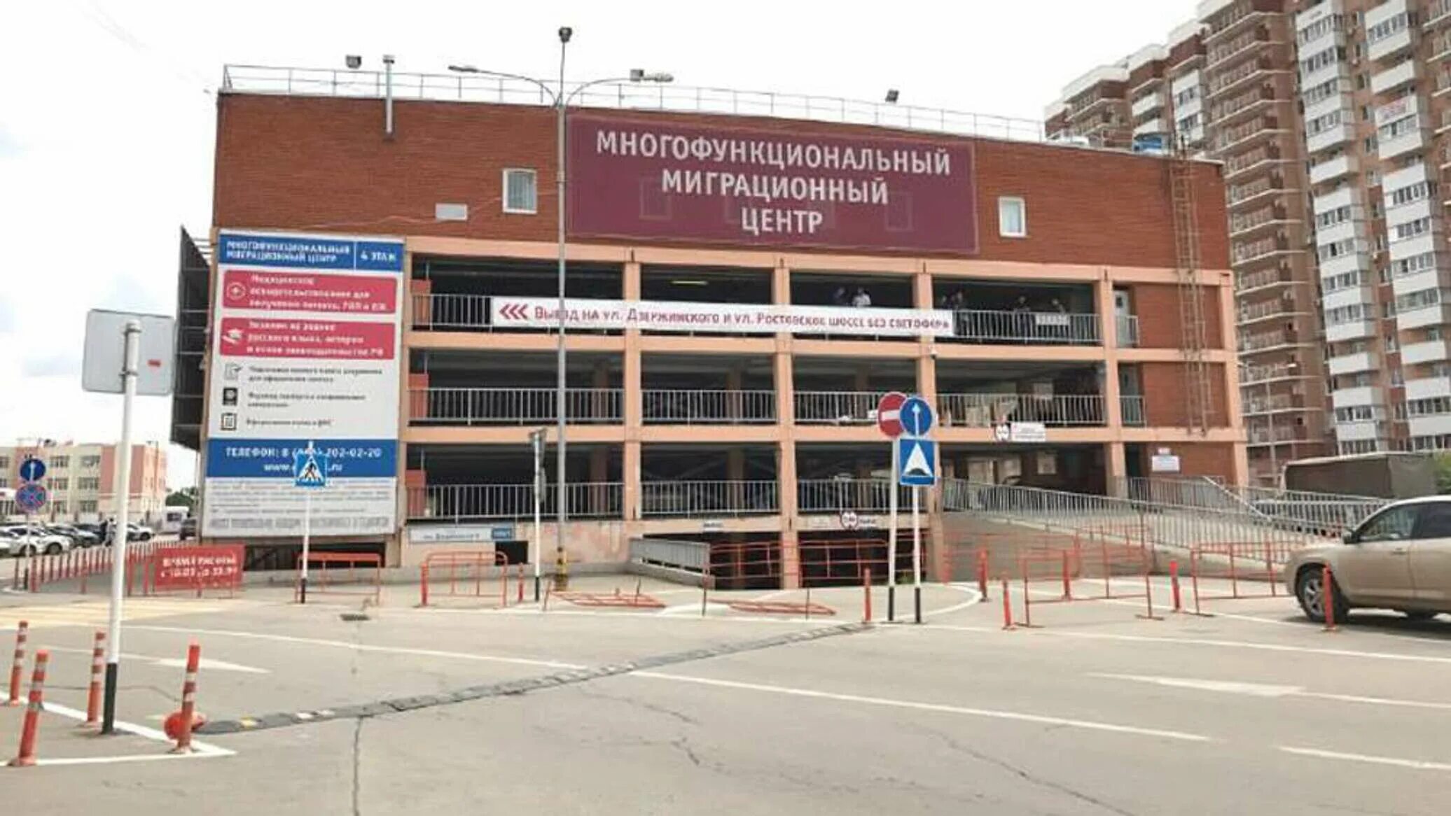 Дзержинского 100/5 краснодар. Одесская 48 краснодар миграционный центр. Ул дзержинского 100 5. Ул дзержинского 100 5. Миграционный центр краснодар дзержинского 100.