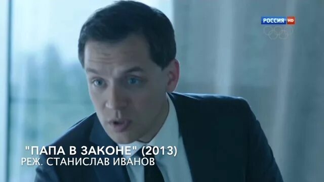 Папа в законе 2014. Папа в законе. Папа в законе 2013. Папа в законе 2013. Папа в законе 2013.
