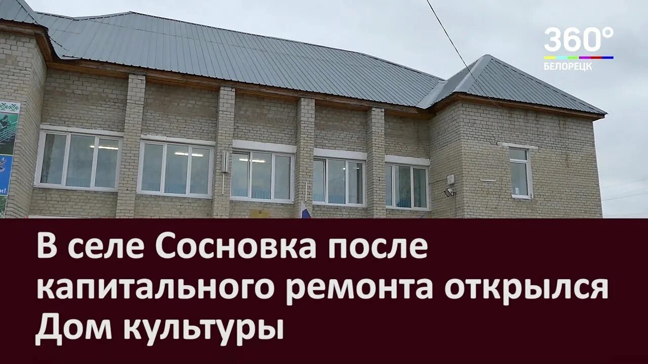 Поселок сосновка камчатский край. Видео села сосновки. Посёлок сосновка новосибирская. Видео села сосновки. Деревня сосновка алтайский край.