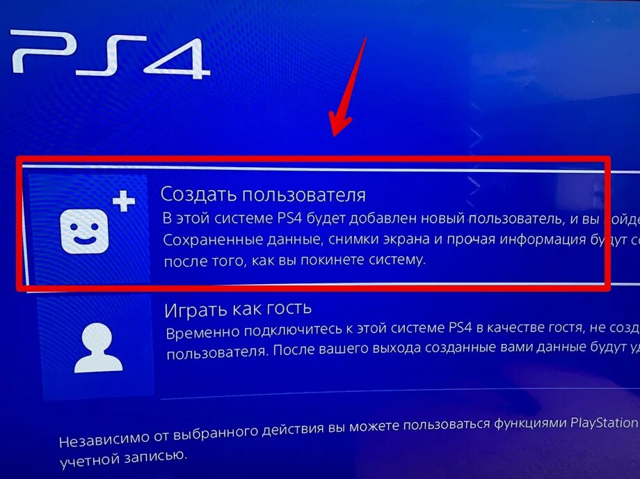 Можно ли завести второй. Как установить скаченные игры на ps4. Новый пользователь ps4. Создать нового пользователя ps4. Новая учетная запись ps4.