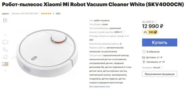 Как подключить робот пылесос mi vacuum. Робот-пылесос Xiaomi cdz03rr. Робот-пылесос Xiaomi lydsto g1 YM-g1-b01. Робот-пылесос Xiaomi g1 блок для воды. Xiaomi Robot Vacuum s10.