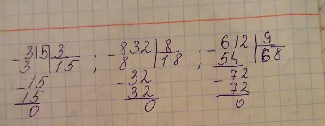 Сколько будет 315 3. 612 9 В столбик. 315 Разделить на 9 столбиком. 612 Разделить на 9 в столбик. Деление в столбик 315 разделить на 3.