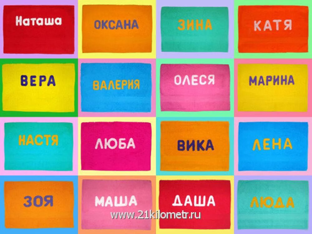 Y name ru. Женские имена. Разные женские имена. Имена для девочек. Красивые женские имена.