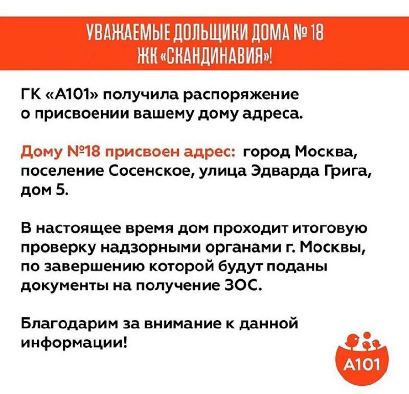 Комплекс гк а101 объем портфеля. Комплекс гк а101 объем портфеля. Комплекс гк а101 объем портфеля. Комплекс гк а101 объем портфеля. А101 логотип.