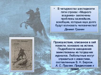 Медный всадник это поэма