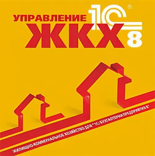 1. Муп управление. 1с:предприятие 8. Айлант: управление жкх. Муниципальное унитарное предприятие управление.