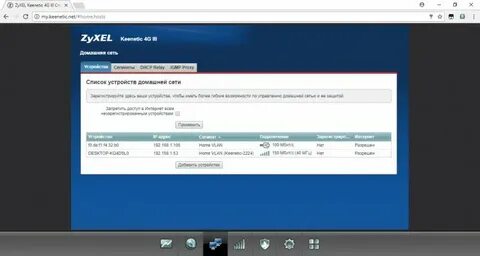Настройка keenetic 4g