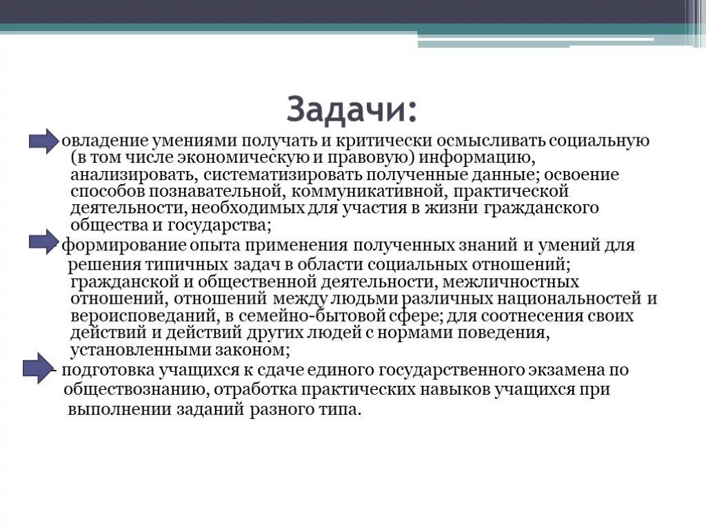 Овладение навыками всю жизнь. Главные задачи в освоении навыков.