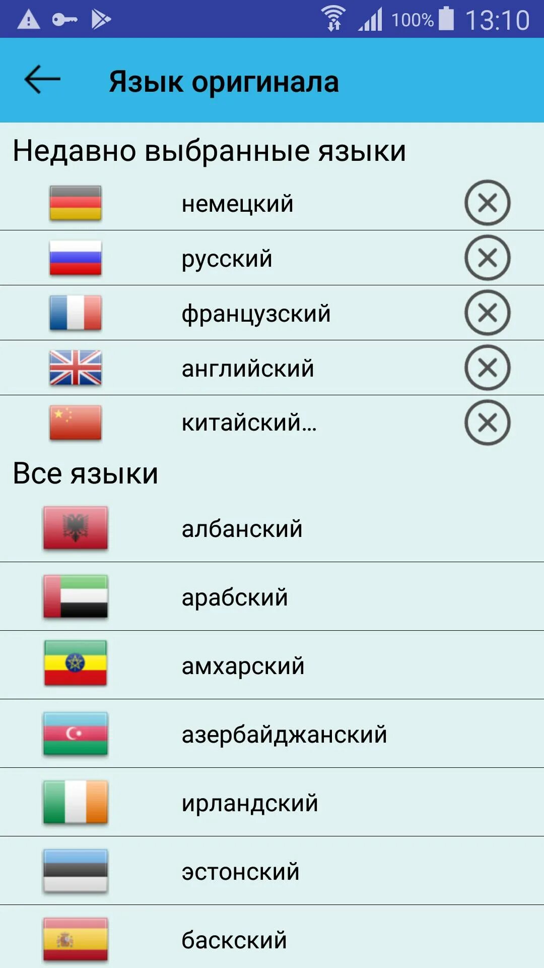 Как переводить язык в приложениях. Языковые переводы. языковой перевод.