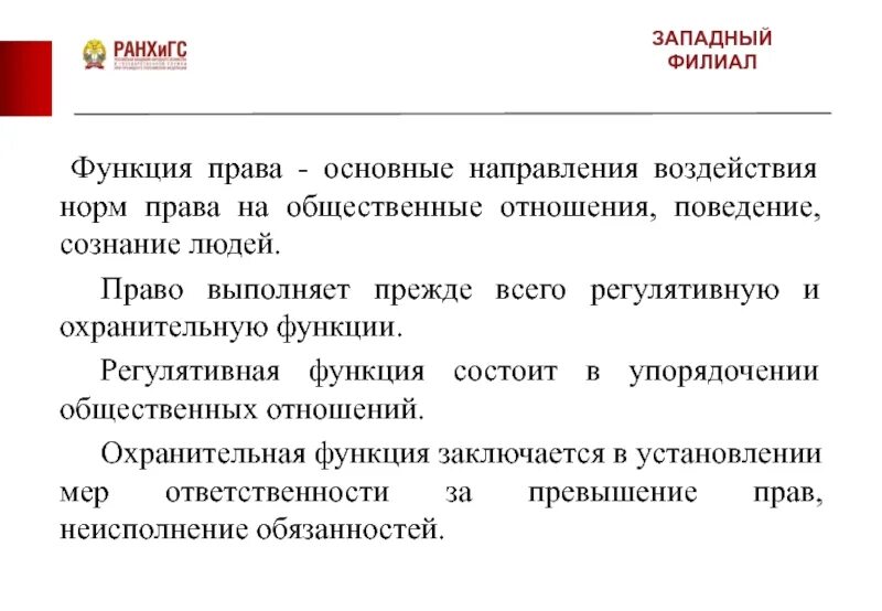 Функции филиала.