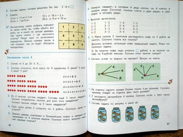 Стр 94 номер 9. Математика 2 класс учебник. Математика 1 класс 2 часть номер 2. Приложение к учебнику математика 2 класс перспектива. Математика 2 класс 1 часть учебник номер 2.