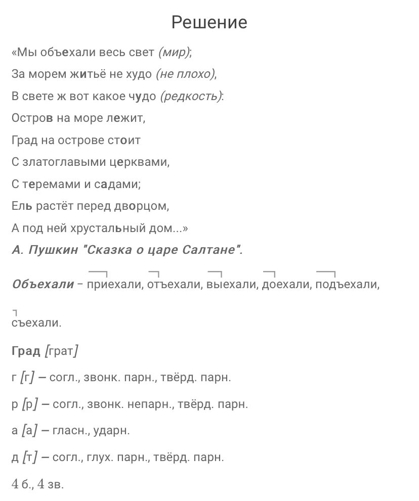 Русский язык 137. Готовые домашние задания по русскому языку 3 класс. Гдз по русскому 3 класс Канакина 1 часть. Русский язык 3 класс 1 часть Канакина Горецкий гдз. Гдз русский язык 3 класс Канакина 1 часть.