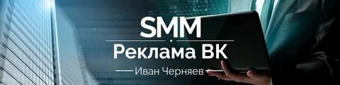 Смм плюс