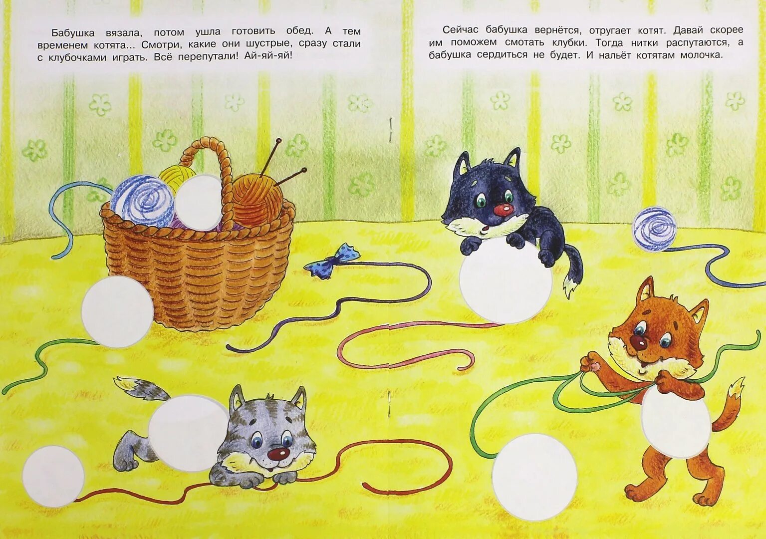 Котята. Для детей 2 года про кошек. Для детей 2 года про кошек. Для детей 2 года про кошек. Котик занятие малыши.
