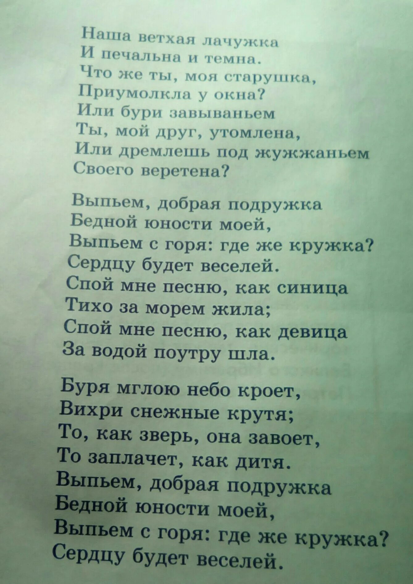 Добрая подружка бедной юности. Наша ветхая лачужка. Стих наша ветхая лачужка и печальна и темна. Пушкин наша ветхая лачужка. Стих Пушкина наша ветхая лачужка.