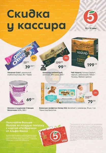 Акции 5 апреля