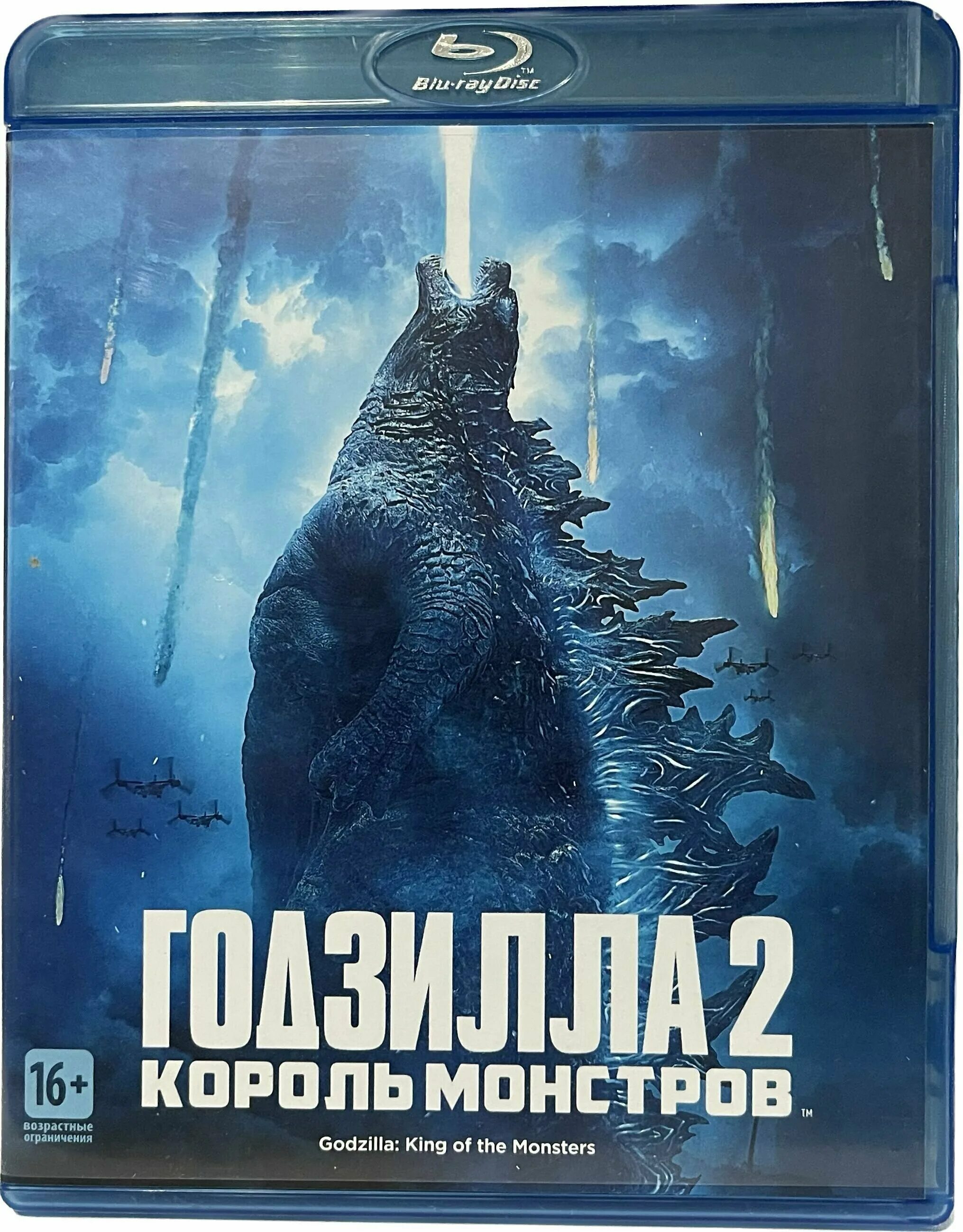 Годзилла король монстров фильм 2019. Фильм годзилла 2. Годзилла два король монстров. Годзилла 2 король монстров монстры. Годзилла два король монстров.
