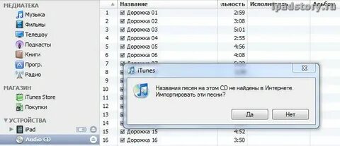 Надо закачать песни