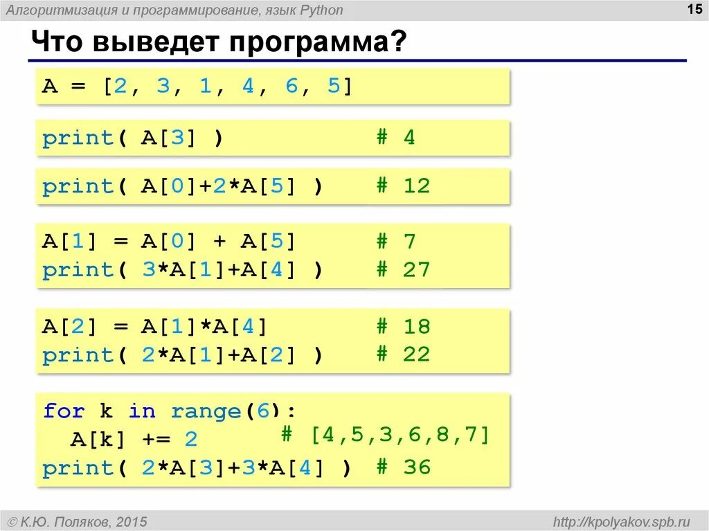 Питон программа. Первая программа на питоне. Программа в питоне приложение. 1//2 В питоне. Print 2 10 что в результате