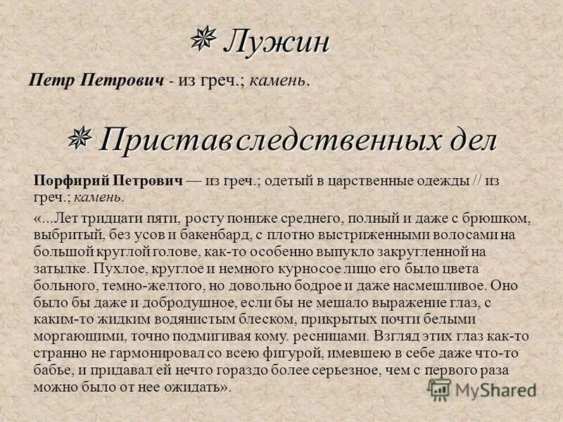 Это был человек лет тридцати пяти росту. Это был человек лет тридцати пяти росту