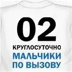 Вызвал мальчика в номер