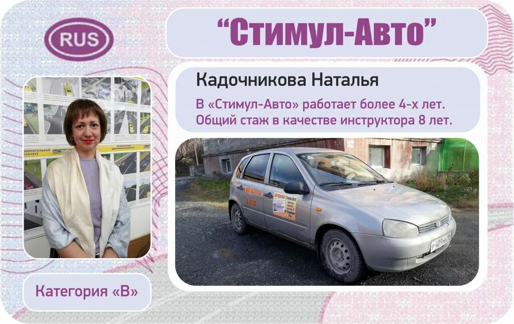 Автошкола асбест