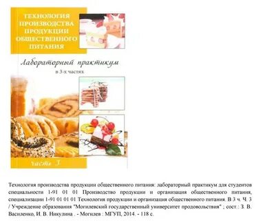 Пищевая специализация примеры