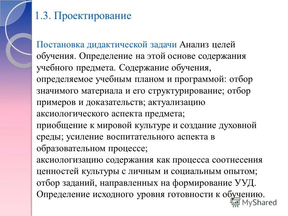 Развитие научно технической кооперации. Программа содействия трудовой мобильности. Ирпо оценочные материалы демонстрационный экзамен 2023. Программа земский учитель. Дополнительный отбор в программу.