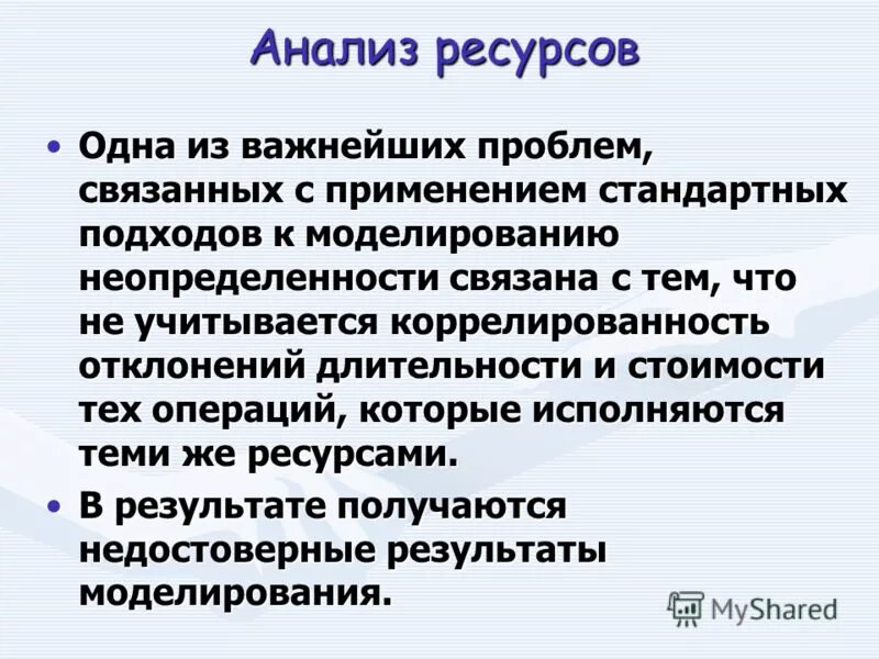 Планирование персонала в организации. Факторы производства. Ресурсы 1 уровня. Ресурсы 1 уровня. Материально технические факторы производительности труда.