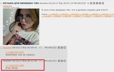 Винишко тян кто это